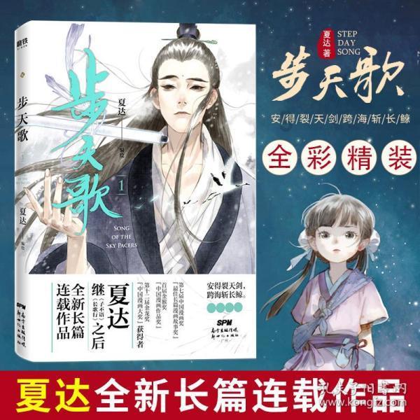 漫画道场物语搭配游戏画面