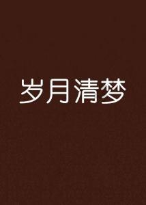 “面霜界的功夫大师”:希思黎S面霜的奇幻kanglao之旅