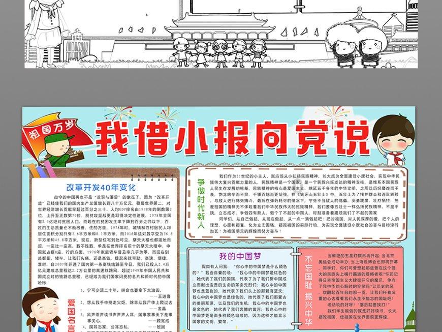 完美的收藏品